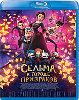 Сельма в городе призраков (BLU RAY Видео-фильм)