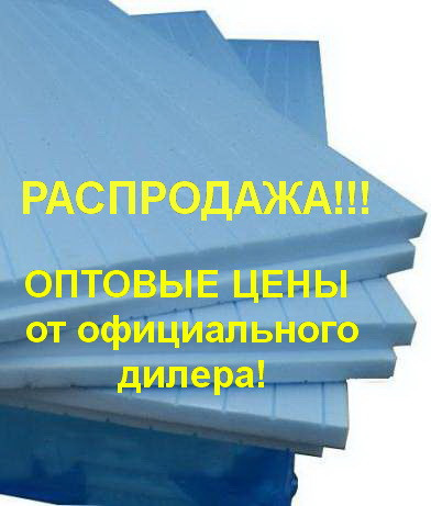 БАТЭПЛЕКС 100 мм 1200*600 Экструдированный (экструзионный) пенополистирол