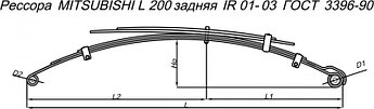 MITSUBISHI L 200 ...-2005 г.в. рессора задняя в сборе (MB515307)