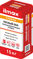 Стяжка теплоизолирующая ilmax thermo теплый пол 15 кг. (смесь для стяжки пола)