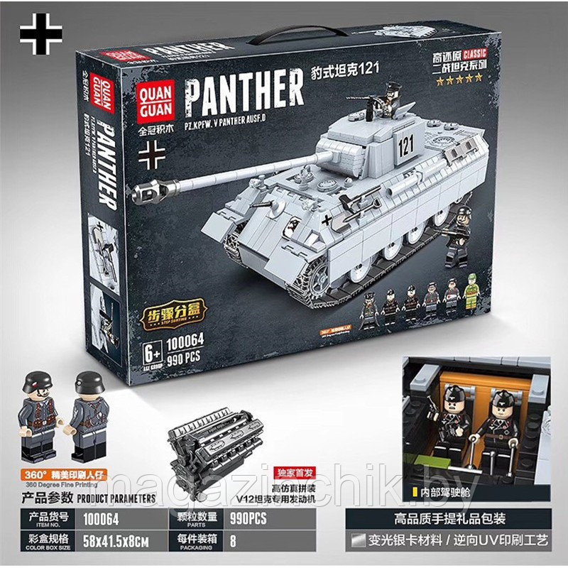 Конструктор Танк Пантера «Panther», 100064, 990 дет., аналог LEGO (Лего) - фото 1 - id-p113967047