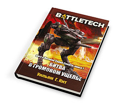 BattleTech: Битва в Громовом ущелье, фото 3