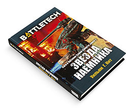 BattleTech: Звезда наемника, фото 2