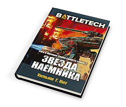 BattleTech: Звезда наемника, фото 2