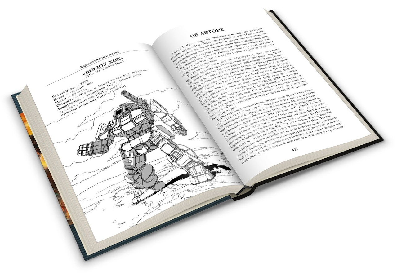 BattleTech: Звезда наемника - фото 7 - id-p113967626