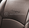 Накидка на сиденье каркасная AUTOPROFI экокожа 1шт., фото 7