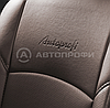 Накидки на сиденья каркасные AUTOPROFI экокожа комплект, фото 8