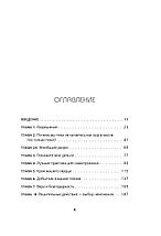 НЕ НОЙ. Вековая мудрость, которая гласит: хватит жаловаться пора становиться богатым, фото 2