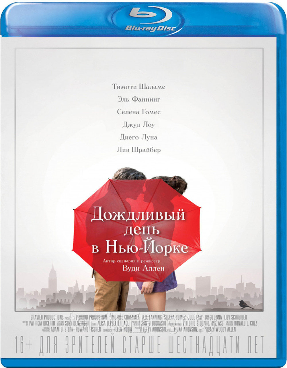 Дождливый день в Нью-Йорке (BLU RAY Видео-фильм)