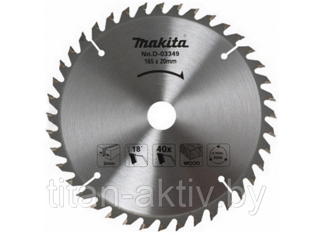 Диск пильный 185х30/20/16 мм 16 зуб. по дереву MAKITA