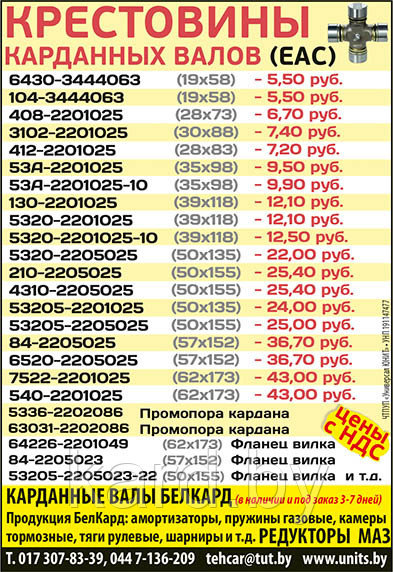 Картер ср редуктора(овал) МАЗ 64221-2502036-010, 64221-2502015-020, 64221-2502026-030 (состоит из трёх частей) - фото 3 - id-p113084411