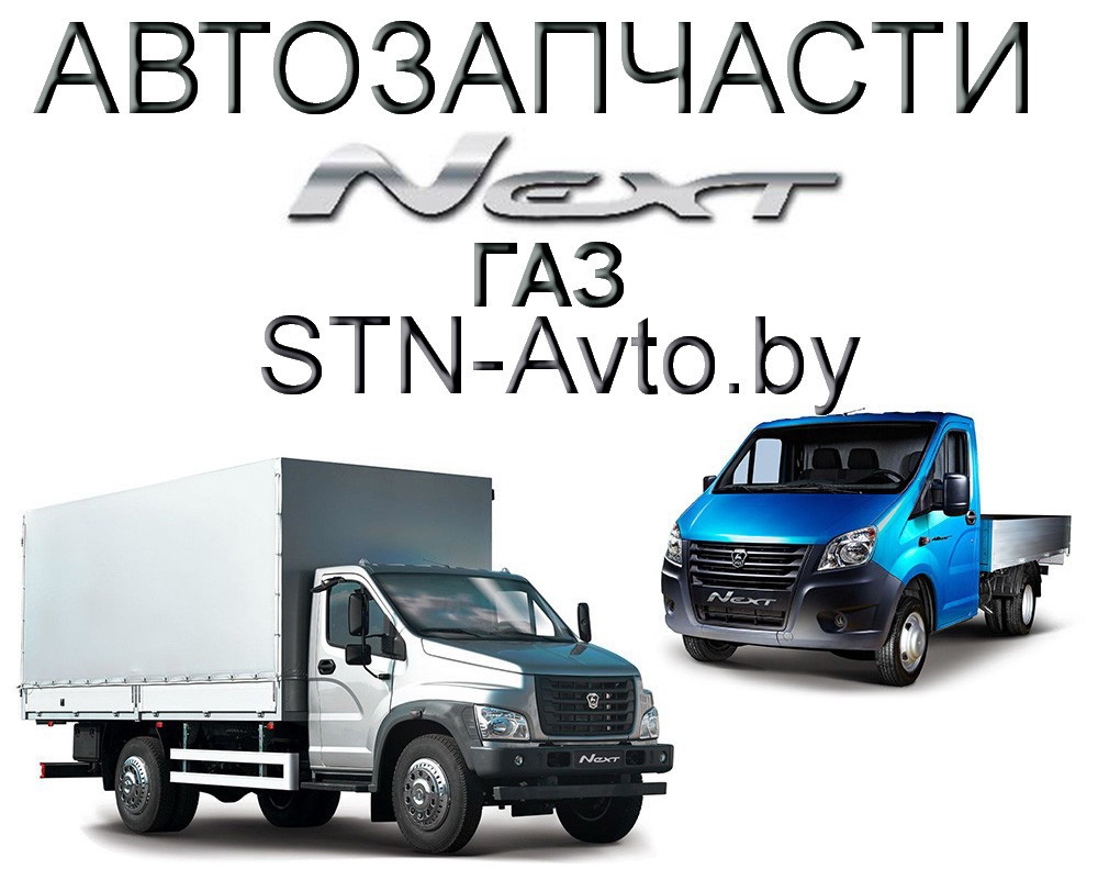 Баллон воздушный (рессивер) ГАЗон Next (стояночного тормоза), С41R11-3513015 - фото 2 - id-p108326369