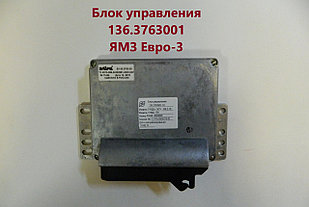 Блок управления 136.3763001 ЯМЗ Евро-3