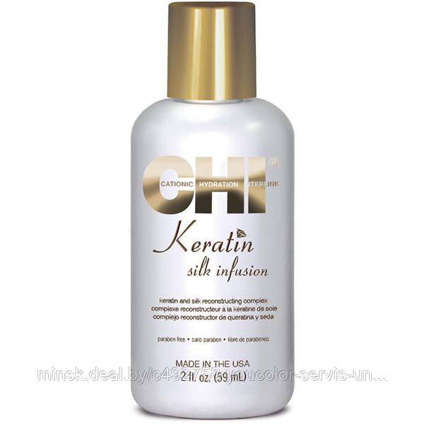 Сыворотка для питания и увлажнения волосCHI Keratin Silk Infusion 59 мл