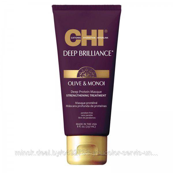 Маска для питания и увлажнения волос волос CHI Deep Brilliance Olive & Monoi Optimum Protein 237мл