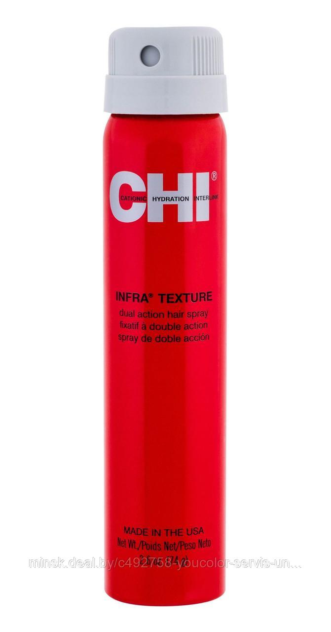 CHI Enviro 54 Flex Hold Hair Spray-Natural - Лак для волос 74 гр.