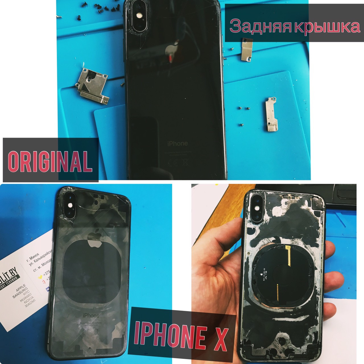 Замена задней крышки iPhone (ID#114397527), цена: 80 руб., купить на Deal.by