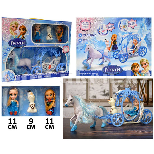 Игрушечная карета с маленькими куколками Frozen (свет, звук) 6307