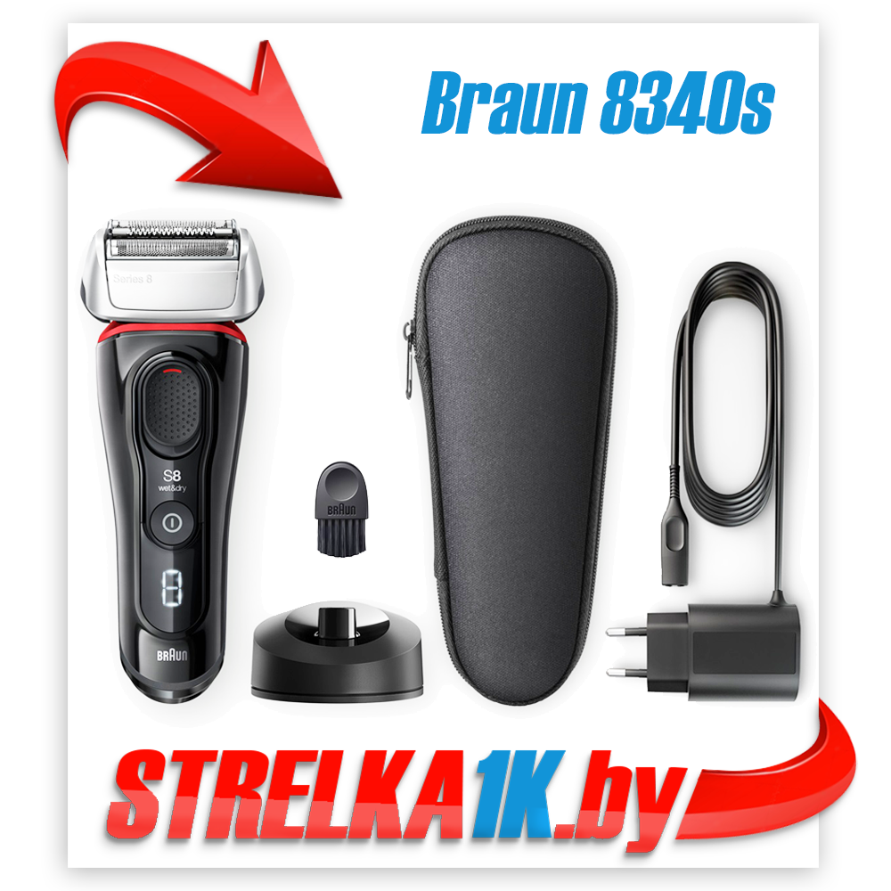 Электробритва Braun Series 8 8340s Wet & Dry