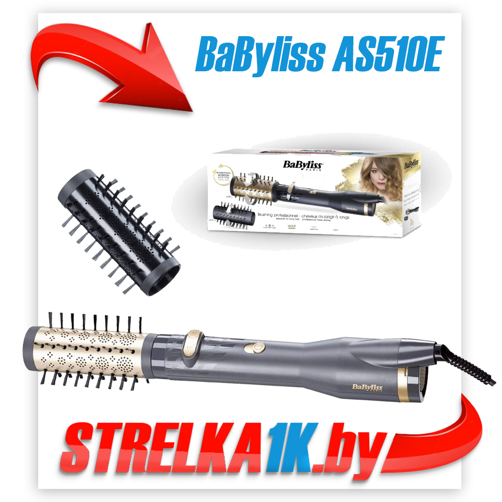 Фен-щетка BaByliss AS510E