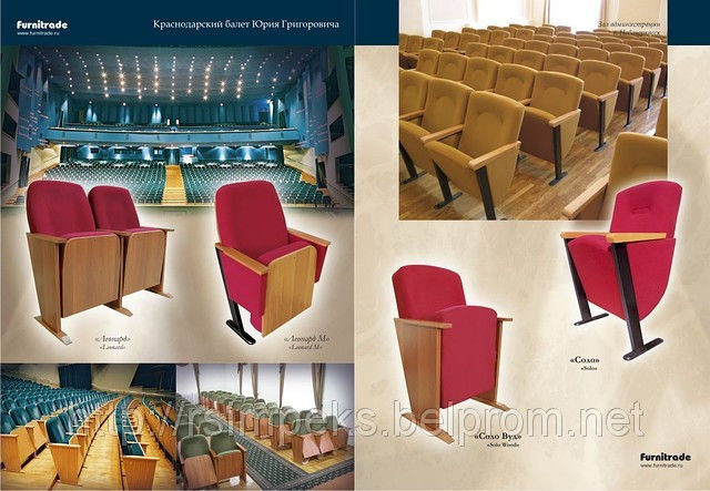 Кресло для актовых и конференц залов Соло - фото 4 - id-p6701357