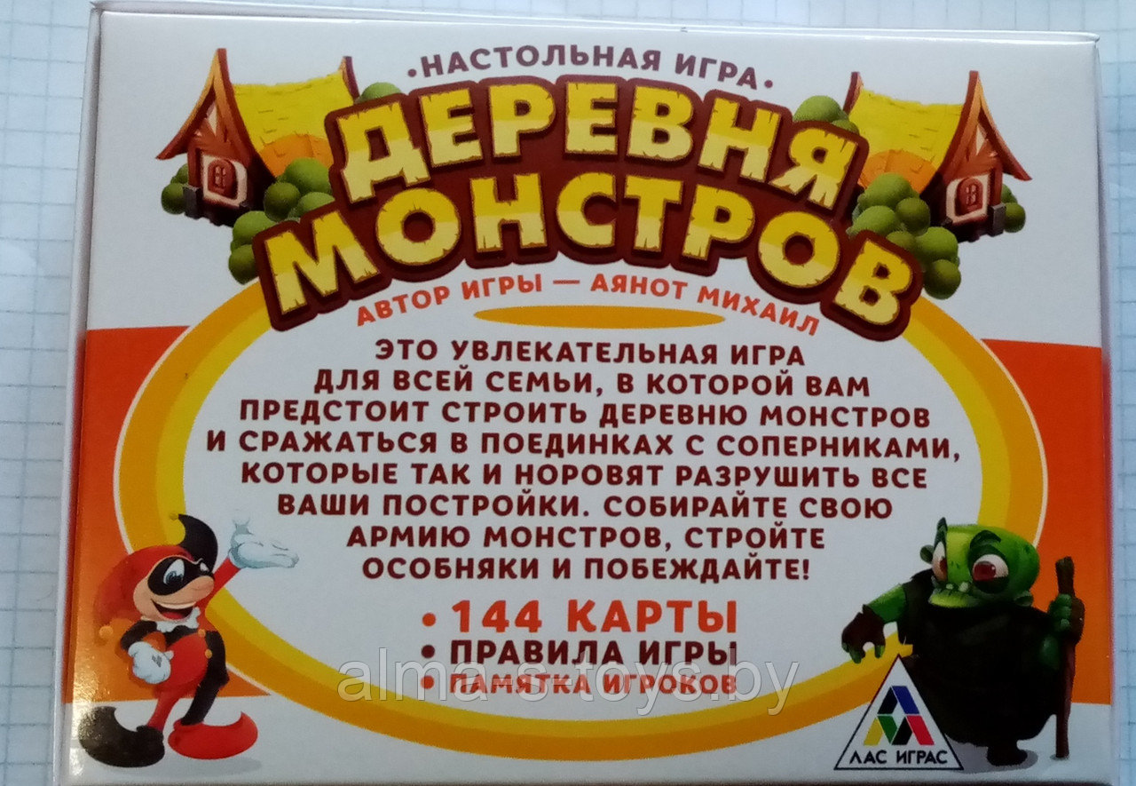 Настольная карточная игра Деревня монстров - фото 2 - id-p114440173
