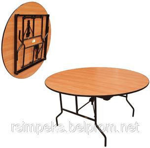 Стол круглый складной ДСП (ø1800 мм высота 750 мм)