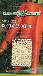 Морковь гранулированная  Королева осени. 300 шт. "Гавриш", Россия.