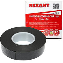 Изолента высоковольтная, самослипающаяся REXANT 25 мм х 5 м (до 10 кВ)
