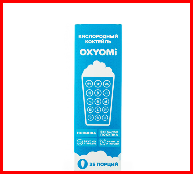 Кислородный Коктейль "OXYOMi 25" (25 порций)