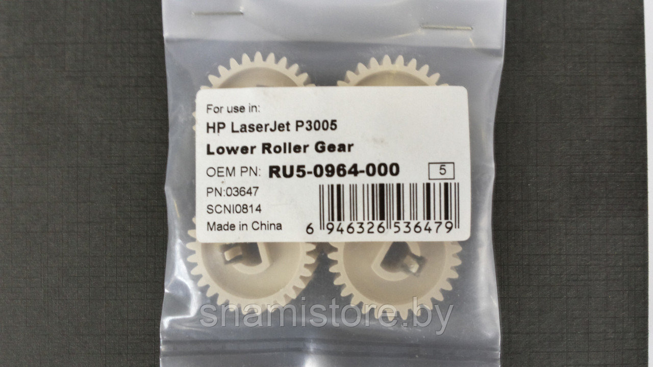 Шестерня 29T резинового вала LJ P3005, M3027, M3035,  RU5-0964