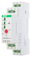 CZF-312 Реле контроля наличия и асимметрии фаз