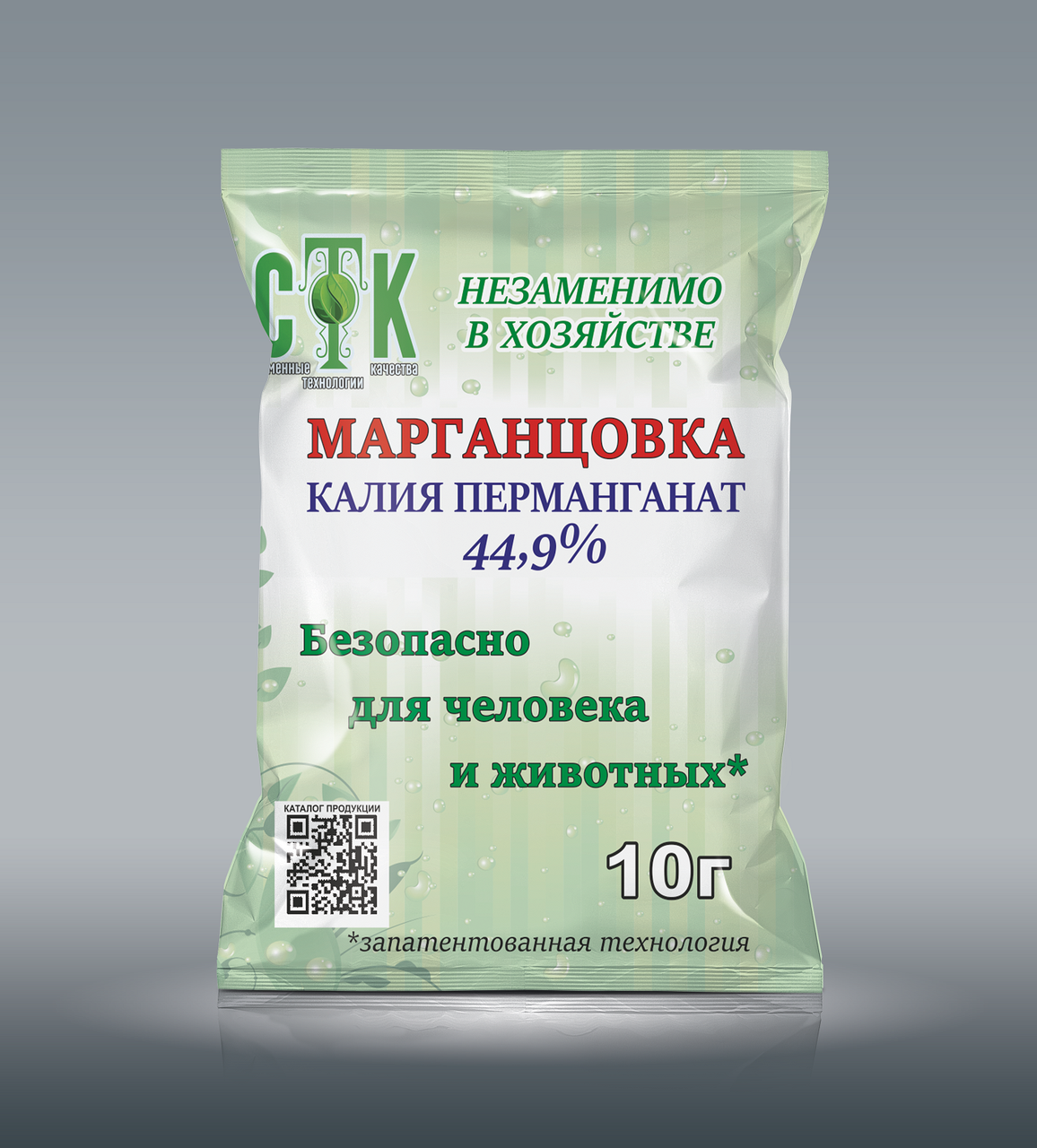 Калий марганцовокислый (марганцовка) 44,9%, 10 г, СТК