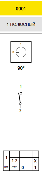 Переключатель кулачковый 12А (16А) с нулевым положением 0-1 - фото 10 - id-p66165451