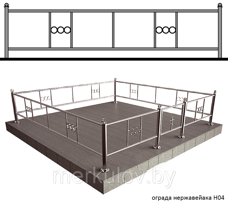 Ограда из нержавейки, Рис Н04