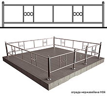 Ограда из нержавейки, Рис Н04
