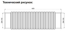 Эластичная гофрированная труба для вентвыхода Ф110, L=420 мм, цвет черный, фото 2