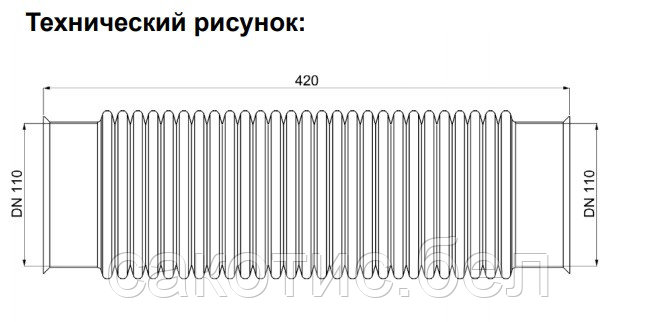 Эластичная гофрированная труба для вентвыхода Ф110, L=420 мм, цвет черный - фото 2 - id-p114515429