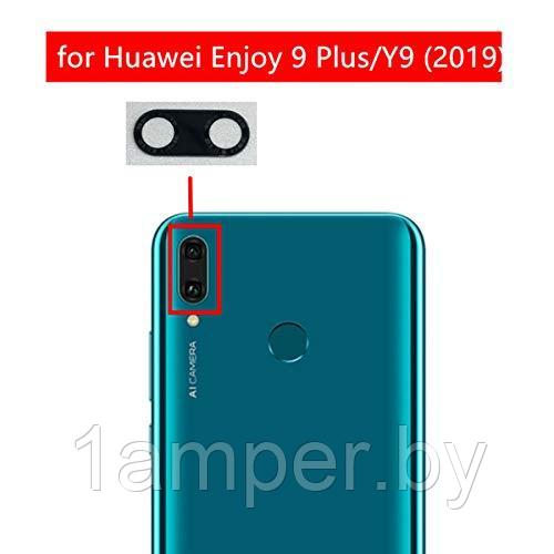 Стекло камеры Original для Huawei Y9 2019/Enjoy 9Plus/JKM-LX1/JKM-LX2/JKM-LX3