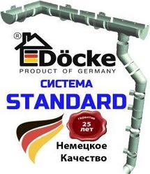Водосточная система DACHA (Standard) 120/80