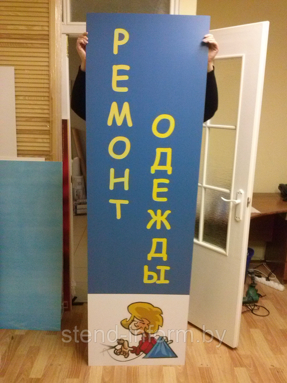 Вывеска для организации р-р 50*200 см