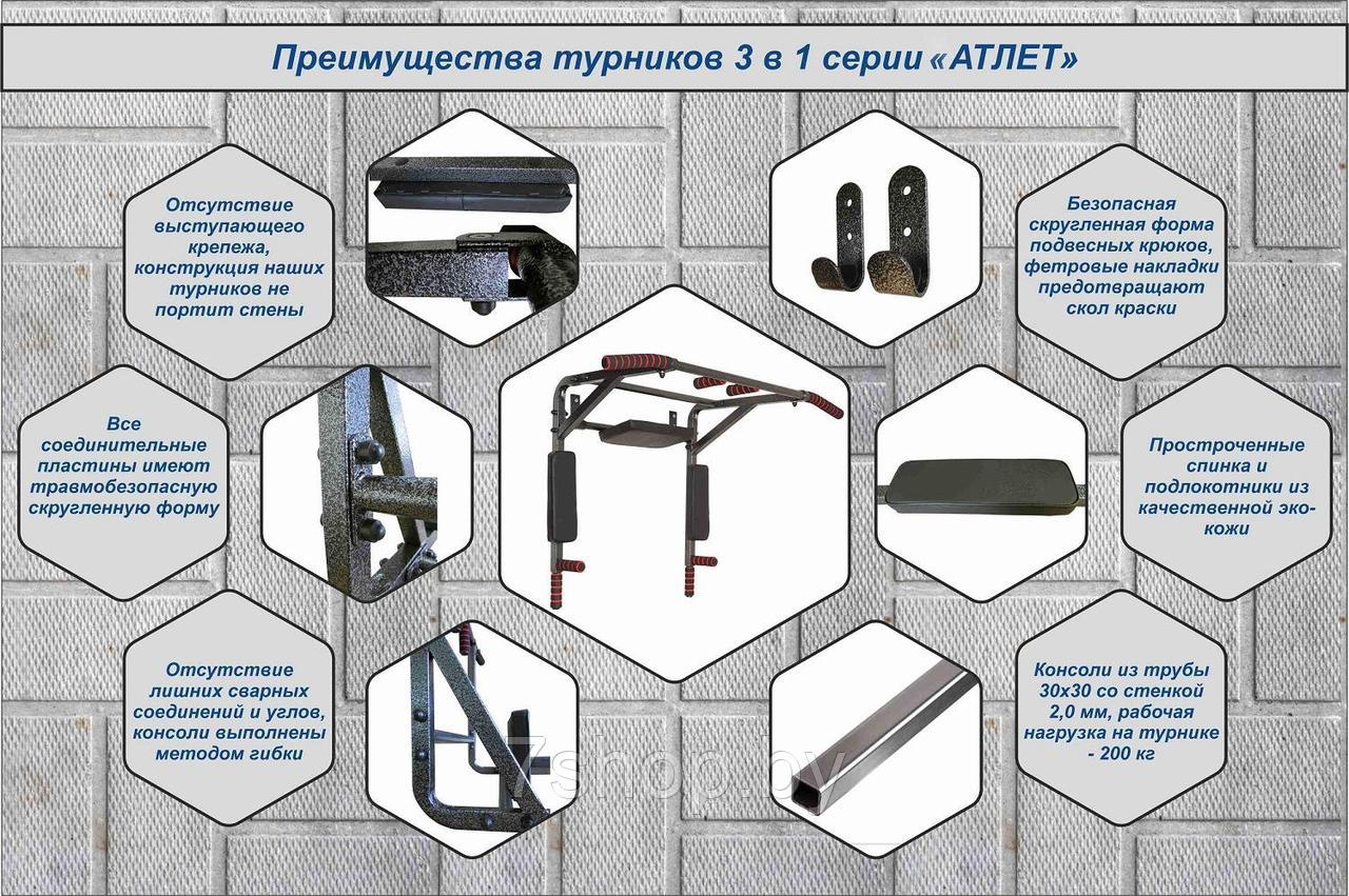 Турник АТЛЕТ 3 в 1 (50) Юный Атлет чёрный антик - фото 3 - id-p95638764