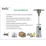 Уличный газовый обогреватель Ballu BOGH-18 Vela, фото 2