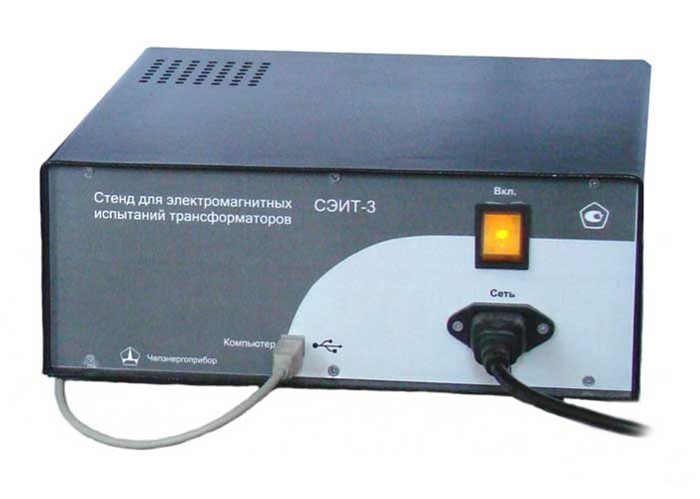 СЭИТ-3 измерительный стенд для электромагнитных испытаний трансформаторов - фото 1 - id-p113891135