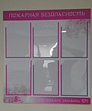 Информационные стенды по пожарной безопасности, фото 4