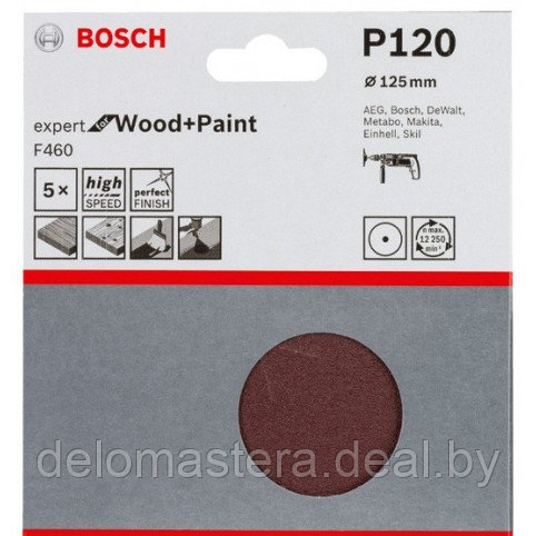BOSCH 5 шлифлистов Expert for Wood+Paint Ø125мм K120 1.609.200.163