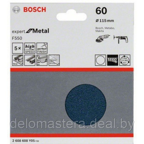 BOSCH 5 шлифлистов Expert for Metal Ø115мм б/отверстий, K60 2.608.608.Y05