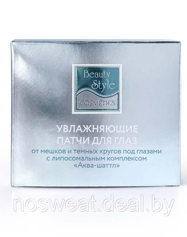 Патчи для глаз увлажняющие "Аква-шаттл", Beauty Style - фото 2 - id-p114647783