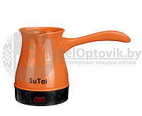 Кофеварка (турка) электрическая SuTai, 500мл Оранжевая. Вкуснейший кофе дома