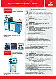 UNV3-220V Универсальный станок для ковки: завитки, скручивание, "корзинки", гибка, кольца и трубогиб-профилеги, фото 2